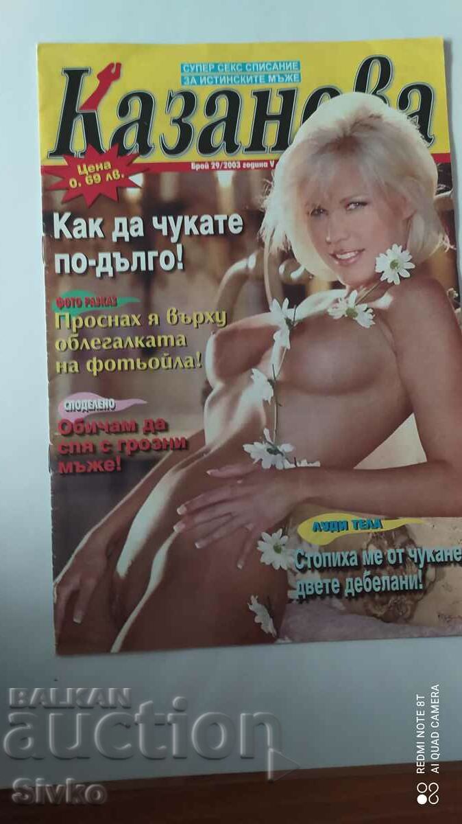 Вестник Казанова брой 29 от 2003 г. 18+