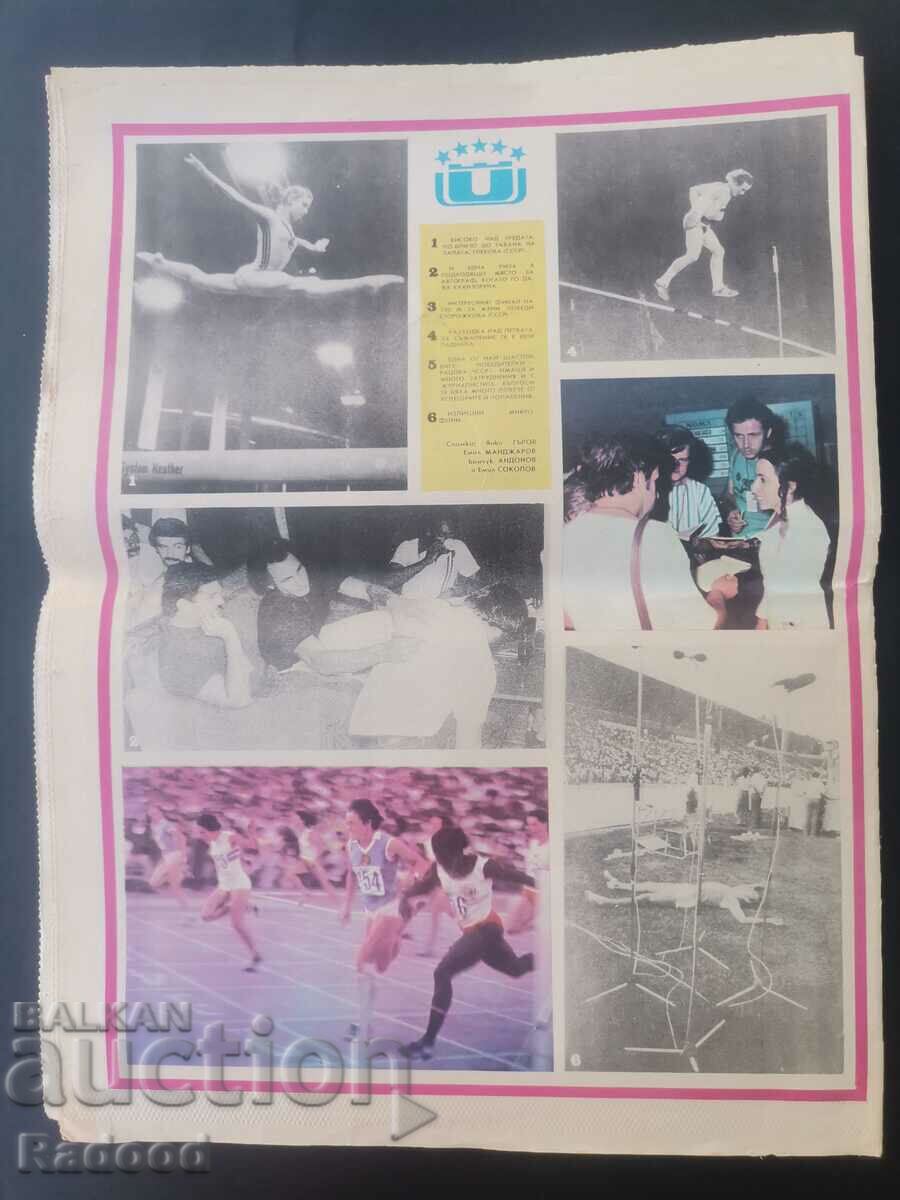 Auction  "Start" newspaper. Number 326/1977