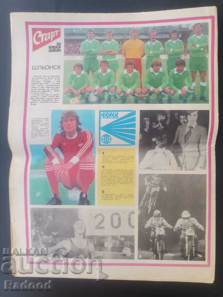 Licitație Ziarul „Start”. Numărul 328/1977