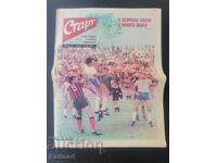 Ziarul „Start”. Numărul 328/1977