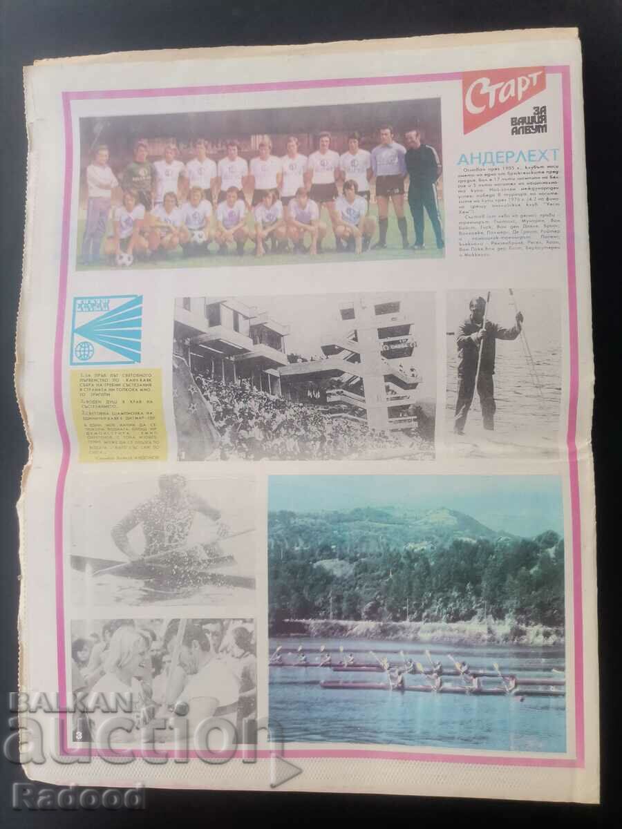 Auction "Start" newspaper. Number 329/1977 Auction "Start" newspaper. Number 329/1977