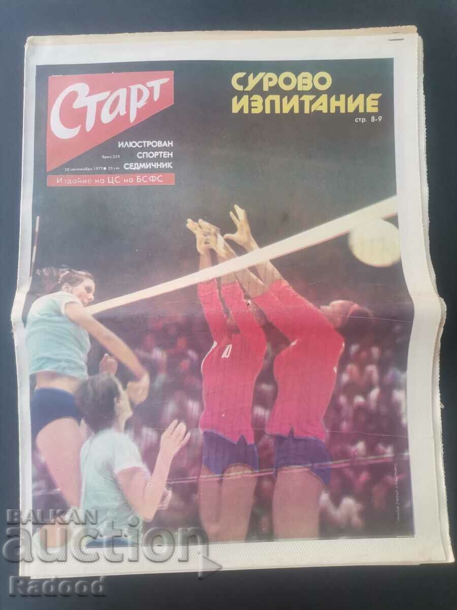 Вестник"Старт". Брой 329/1977г.