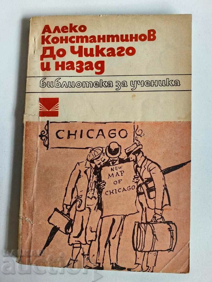 otlevche TO CHICAGO AND BACK ALEKO KONSTANTINOV BOOK