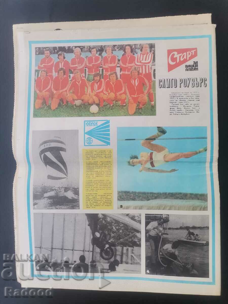 Auction "Start" newspaper. Number 331/1977 Auction "Start" newspaper. Number 331/1977