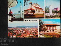 Samokov in footage 1982 K414