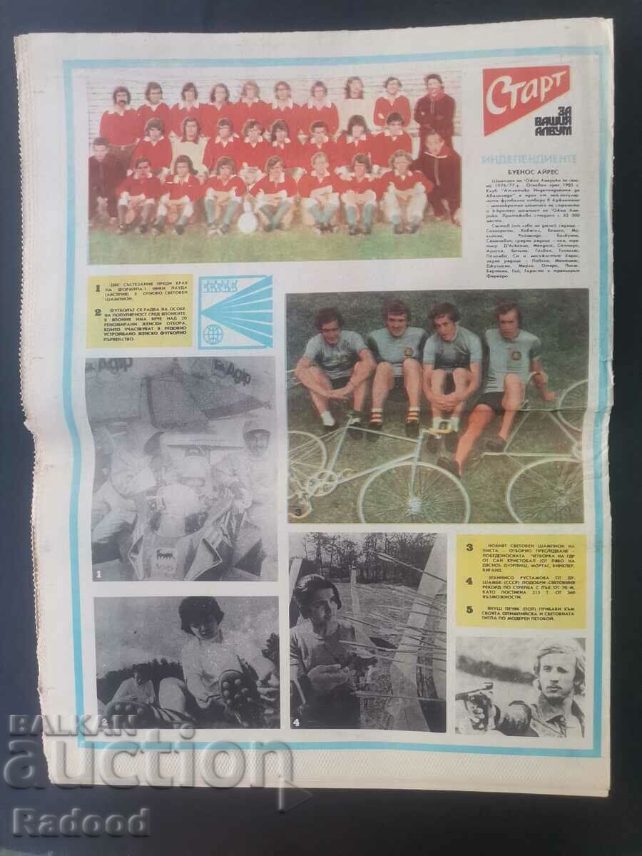 Licitație Ziarul „Start”. Numărul 333/1977