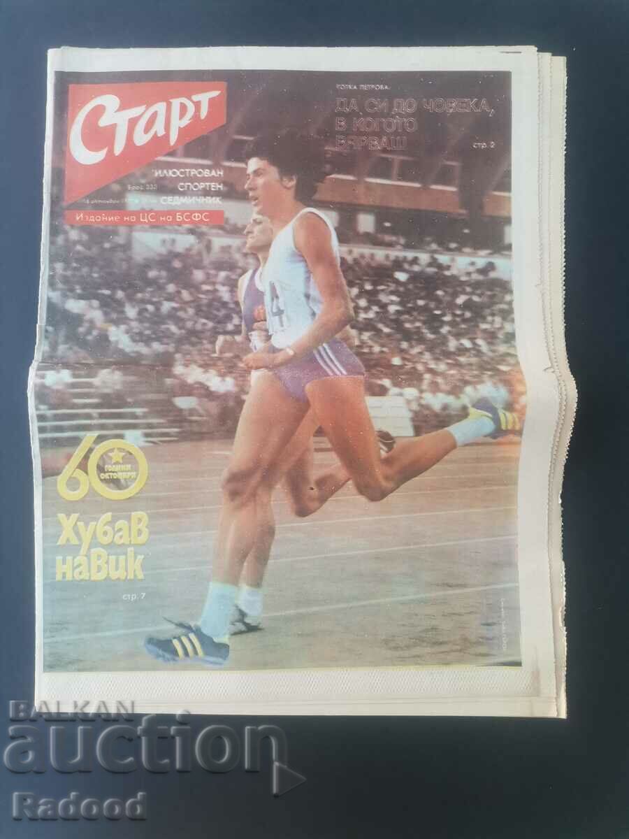 "Start" newspaper. Number 333/1977