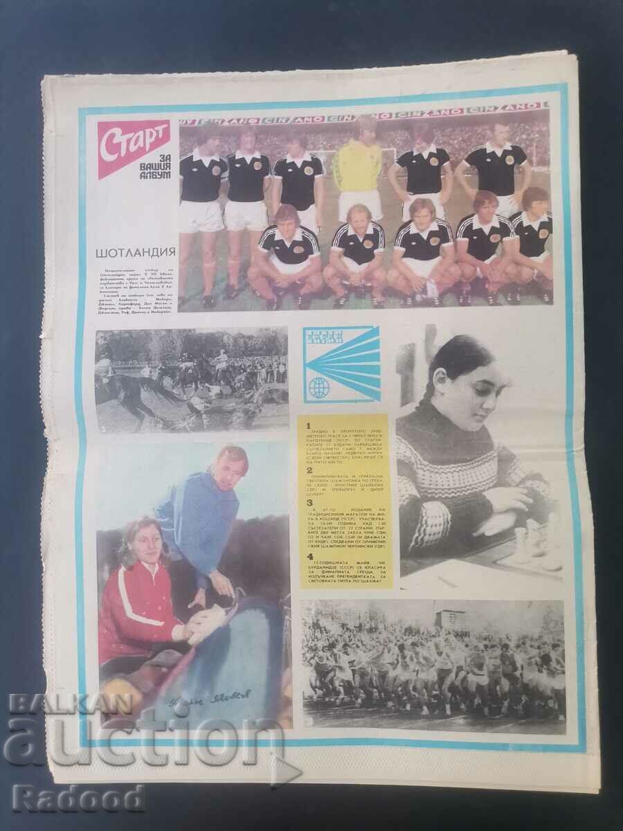 Licitație Ziarul „Start”. Numărul 334/1977