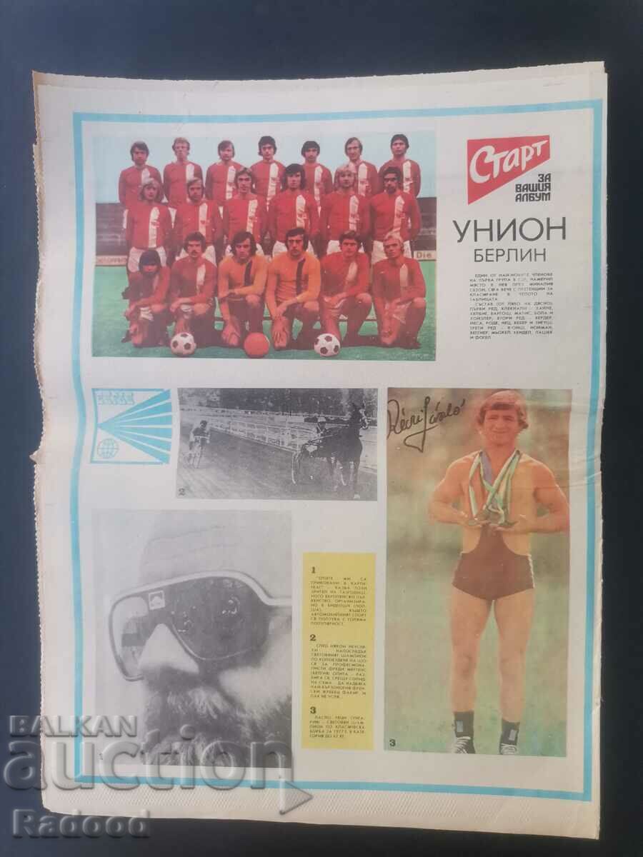 Auction  "Start" newspaper. Number 335/1977