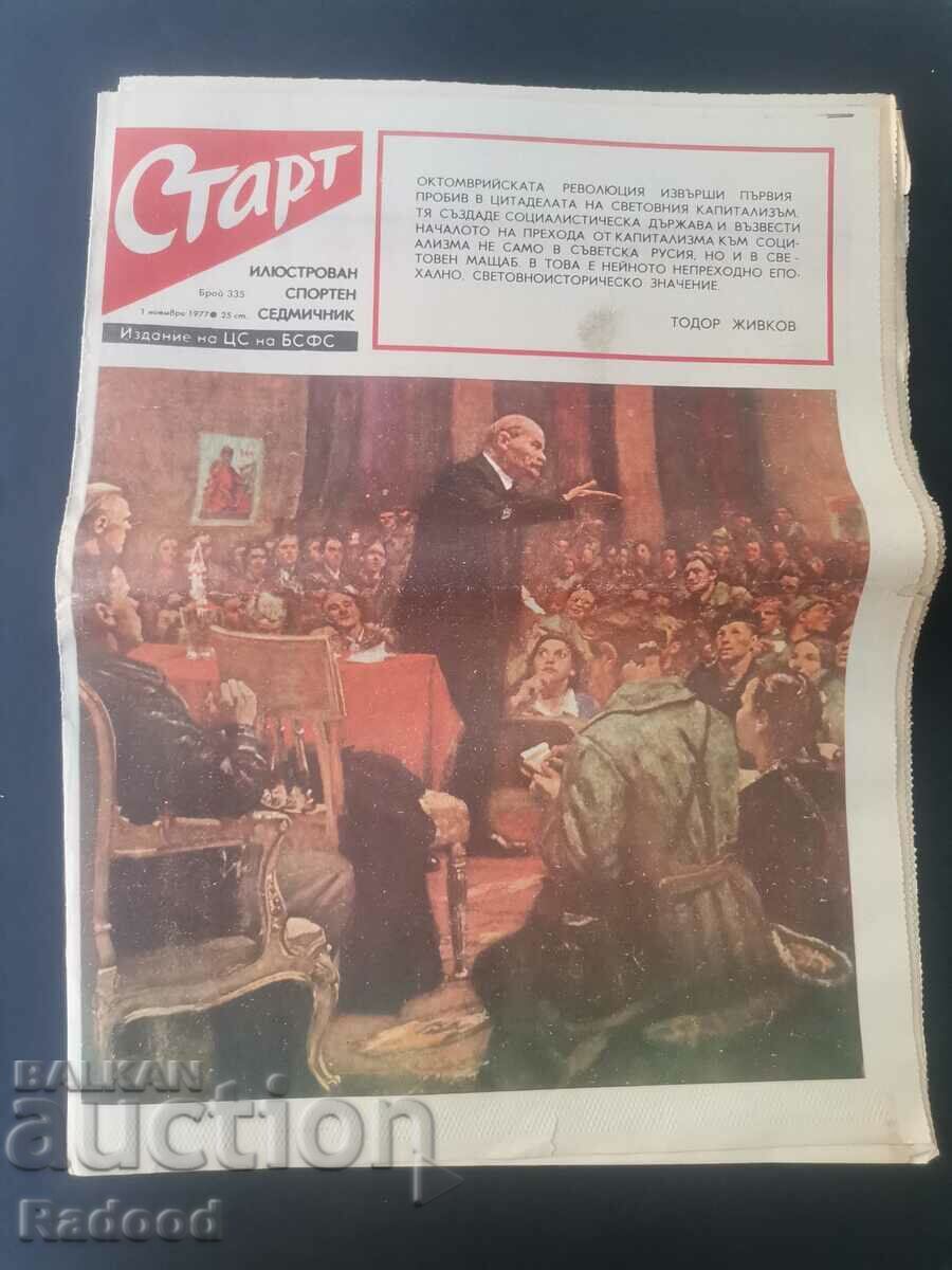 "Start" newspaper. Number 335/1977