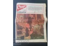 "Start" newspaper. Number 335/1977