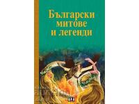 Български митове и легенди