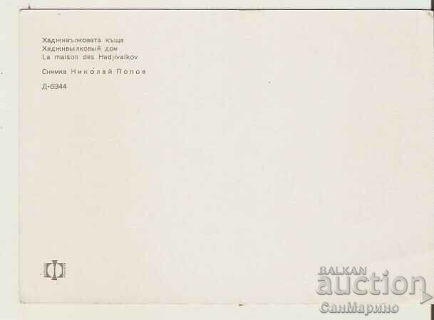 Card Bulgaria Koprivshtitsa Hadjivalkova house* with price 0.80 BGN | € 0.41 Card Bulgaria Koprivshtitsa Hadjivalkova house* with price 0.80 BGN | € 0.41