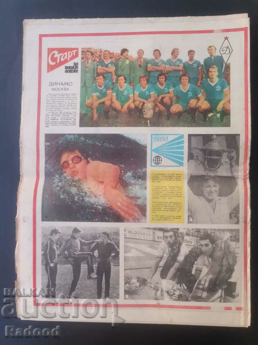 Auction "Start" newspaper. Number 340/1977 Auction "Start" newspaper. Number 340/1977