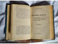 ÎNTREBARE FEMEII, RELIGIE ȘI VIAȚA, ORAȘE ȘI OAMENI-1926.