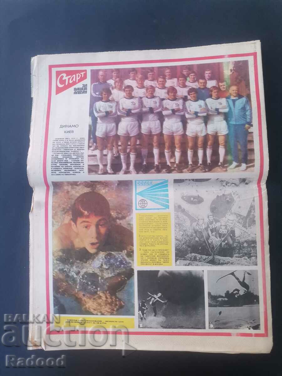 Auction  "Start" newspaper. Number 342/1977