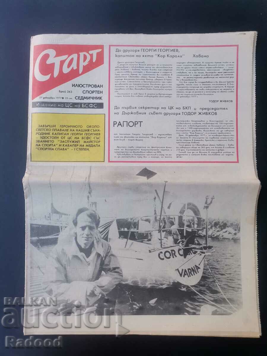 Ziarul „Start”. Numărul 343/1977