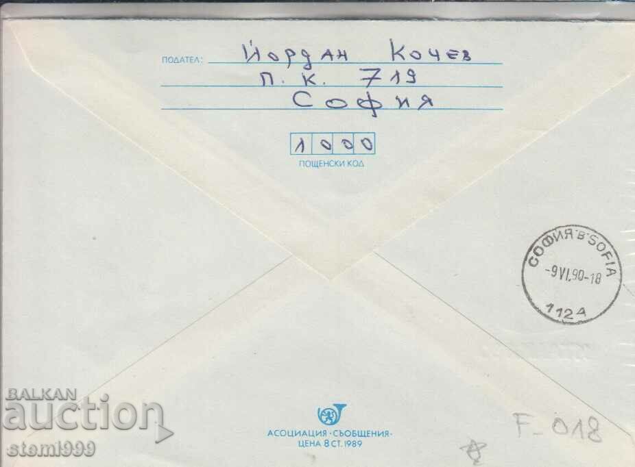 Първодневен Пощенски плик СПОРТ ФУТБОЛ с цена 0.90 лв. | € 0.46 Първодневен Пощенски плик СПОРТ ФУТБОЛ с цена 0.90 лв. | € 0.46