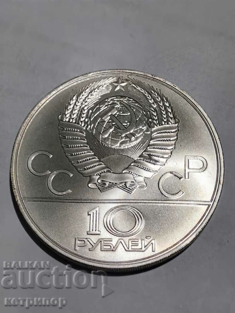 10 рубли Русия СССР 1978 г. Олимпиада сребърна. с цена 135.00 лв. | € 69.02 10 рубли Русия СССР 1978 г. Олимпиада сребърна. с цена 135.00 лв. | € 69.02