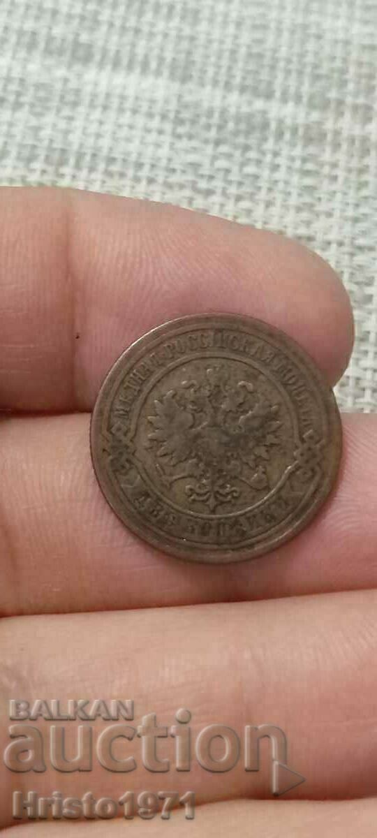 2 kopecks 1878 with price 25.00 BGN | € 12.78