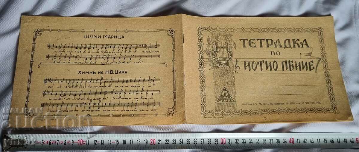 Notebook on musical notation Kingdom of Bulgaria