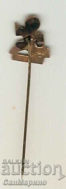 BMT "Orbit" Badge with price 1.90 BGN | € 0.97