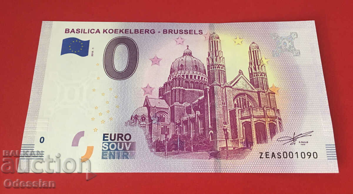 BASILICA KOEKELBERG - ΒΡΥΞΕΛΛΕΣ - τραπεζογραμμάτιο 0 ευρώ / 0 ευρώ