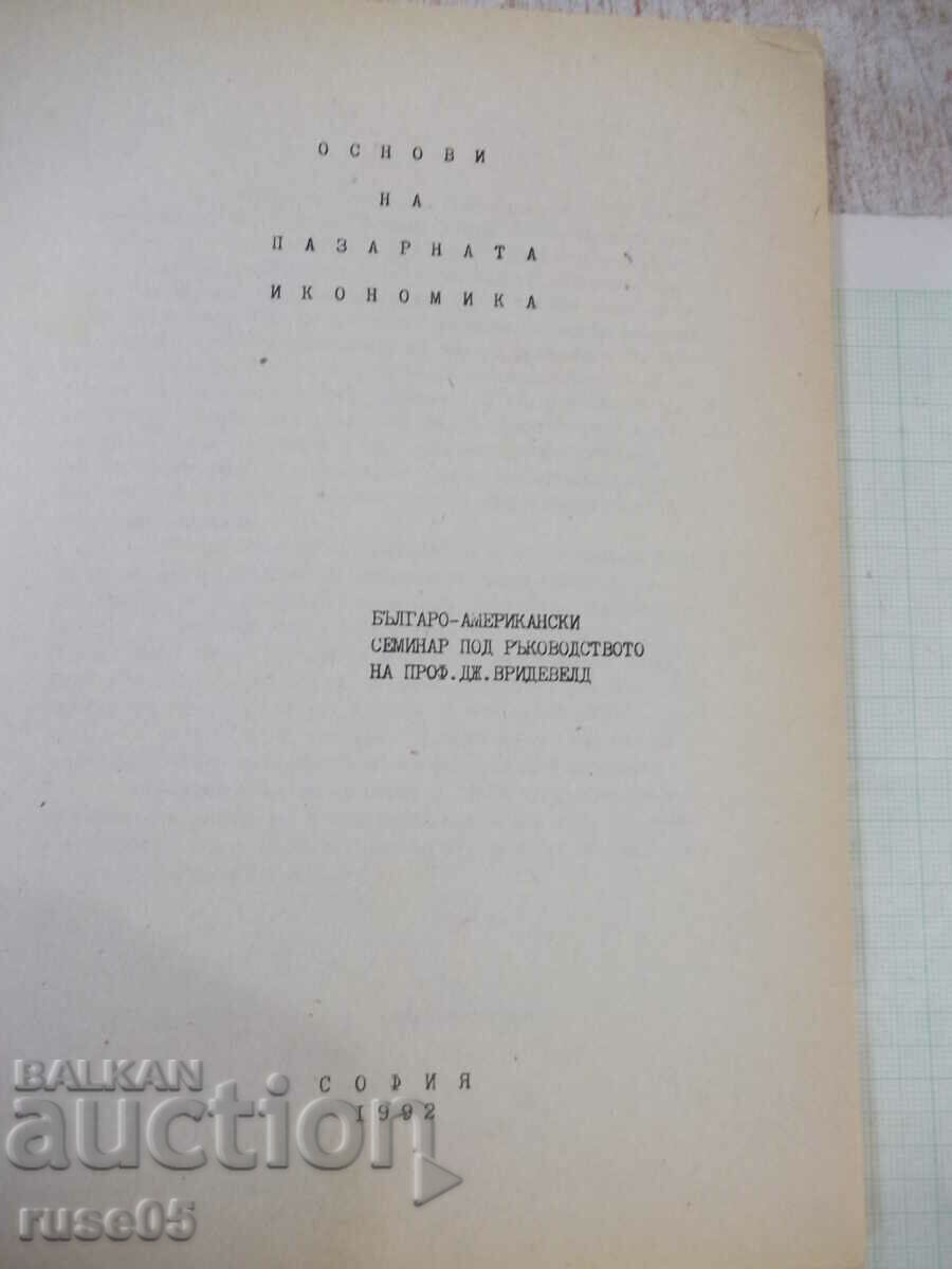 Book "Fundamentals of the market economy - Collective" - 160 pages. with price 3.00 BGN | € 1.53