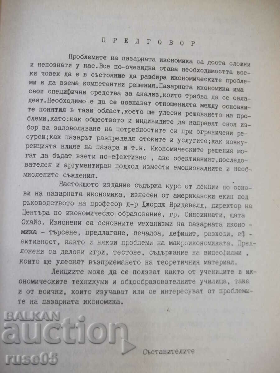 Auction  Book "Fundamentals of the market economy - Collective" - 160 pages.