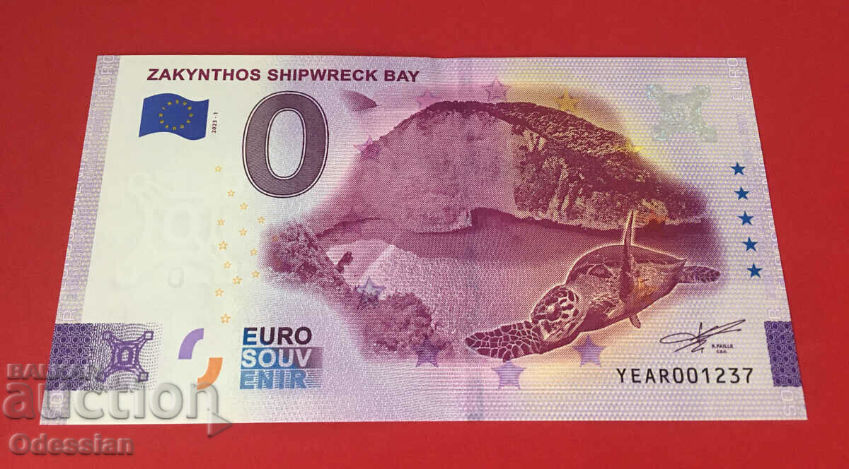 ZAKYNTHOS SHIPWRECK BAY - 0 euro banknote / 0 euro