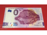 ZAKYNTHOS SHIPWRECK BAY - 0 euro banknote / 0 euro