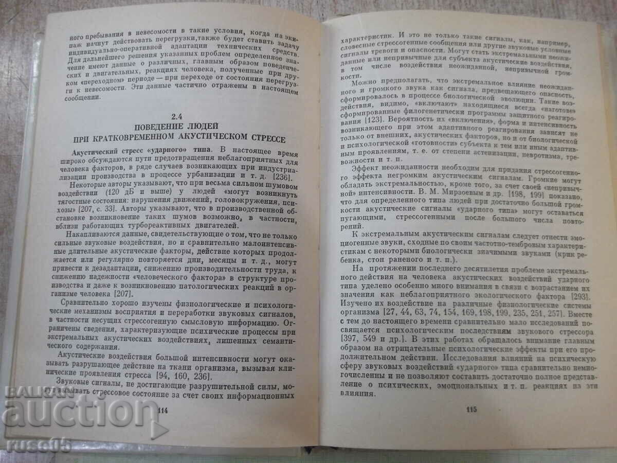 Delivery of Book "Psychology of stress - L.A. Kitaev-Smyk" - 368 pages. Delivery of Book "Psychology of stress - L.A. Kitaev-Smyk" - 368 pages.