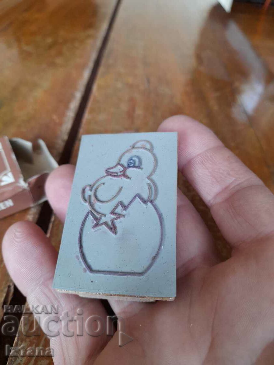 Δημοπρασία Παλιά παιδική σφραγίδα Δημοπρασία Παλιά παιδική σφραγίδα