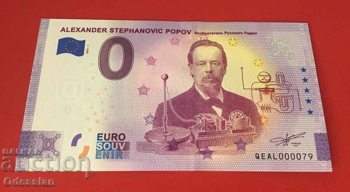 ALEXANDER STEPHANOVIC POPOV - 0 euro banknote / 0 euro