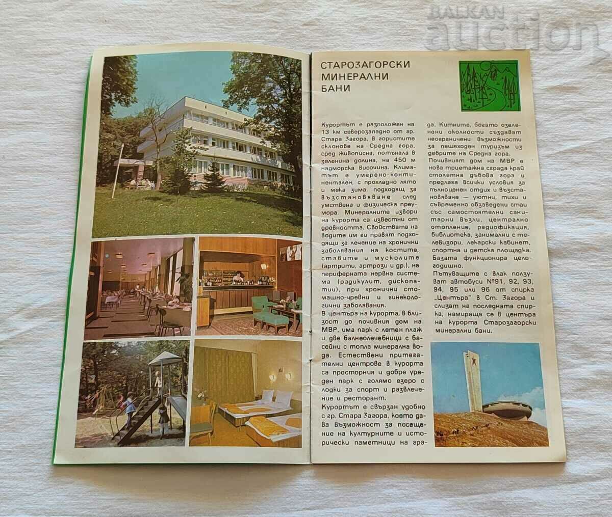 MIA HOLIDAY HOMES BROCHURE 197.. with price 10.00 BGN | € 5.11