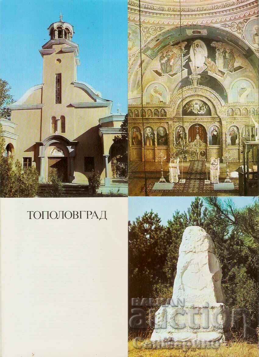 Card Bulgaria Topolovgrad Album - 5 Card Bulgaria Topolovgrad Album - 5