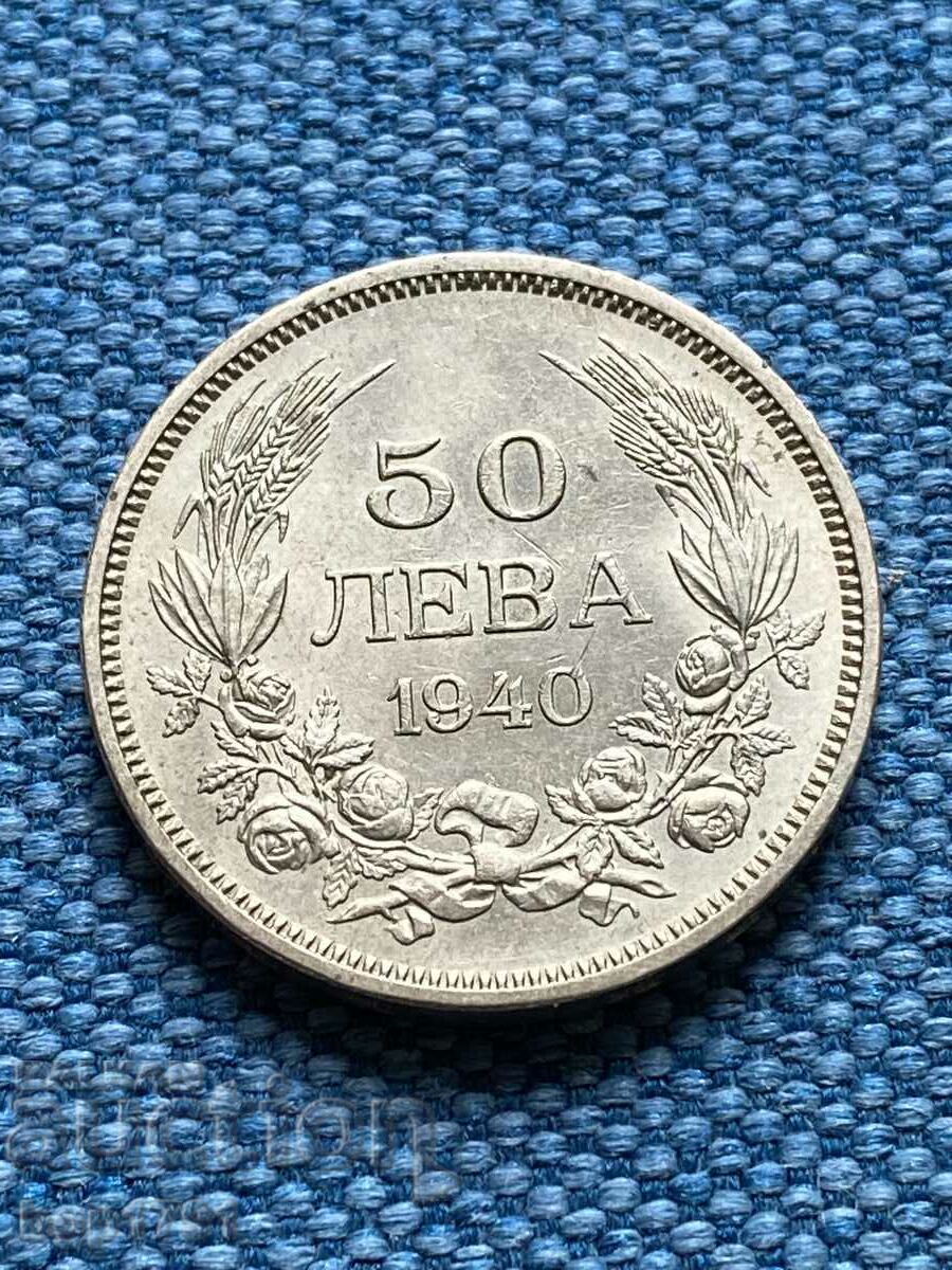50 лева 1940 отлична