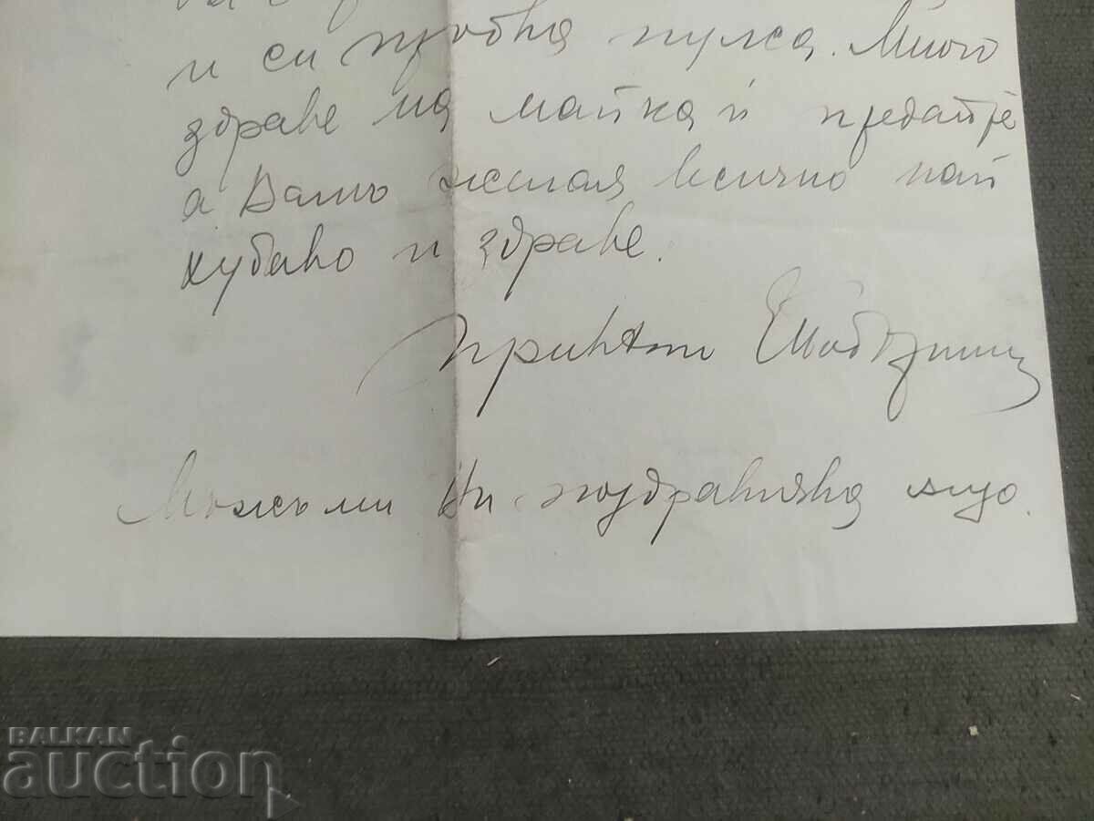 Licitație Express - expeditori ai curții regale 1940 Licitație Express - expeditori ai curții regale 1940