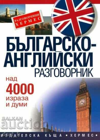Manual de fraze bulgară-engleză Manual de fraze bulgară-engleză