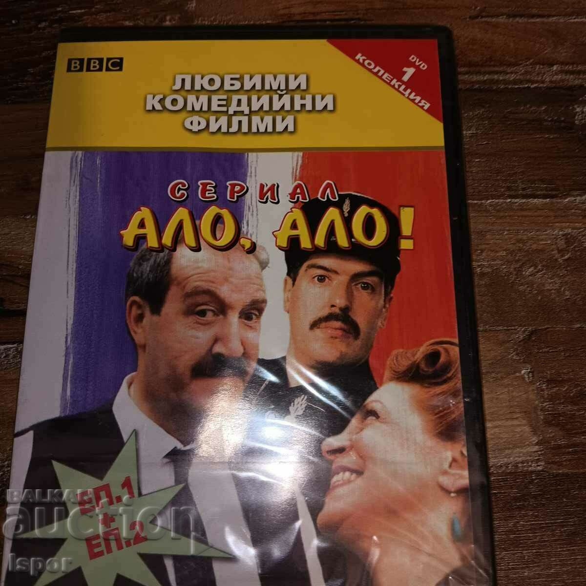 Discography * HELLO HELLO * with price 15.00 BGN | € 7.67 Discography * HELLO HELLO * with price 15.00 BGN | € 7.67