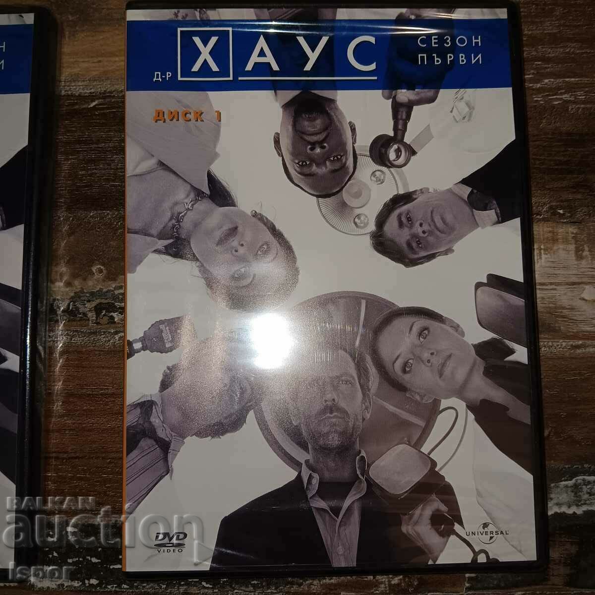 Discography * DOCTOR HOUSE * with price 15.00 BGN | € 7.67 Discography * DOCTOR HOUSE * with price 15.00 BGN | € 7.67