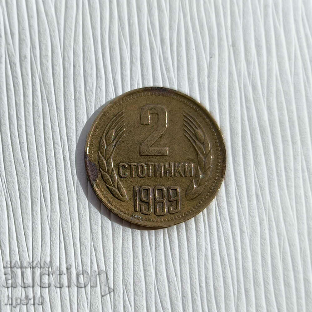 България 2 стотинки 1989