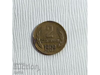Βουλγαρία 2 σεντ 1989