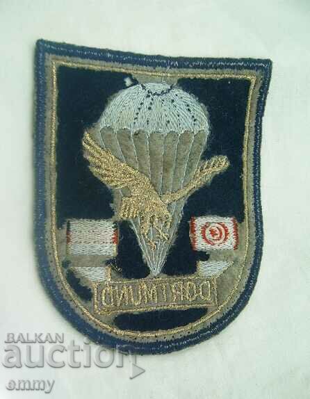 Military Aviation Parachute Patch, Dortmund, Germany with price 16.00 BGN | € 8.18