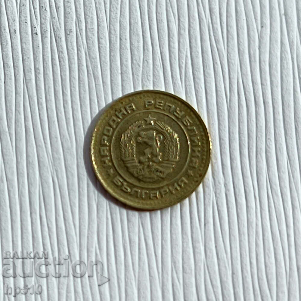 Bulgaria 1 cent 1990 with price 0.49 BGN | € 0.25 Bulgaria 1 cent 1990 with price 0.49 BGN | € 0.25