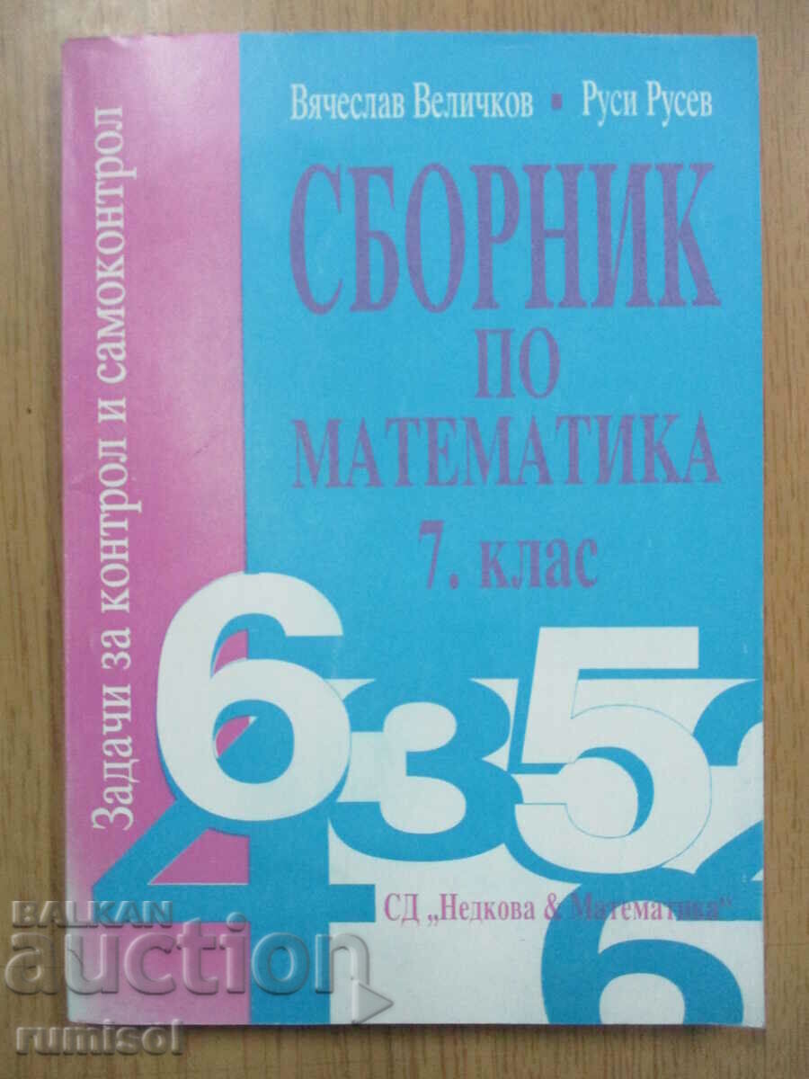 Caiet de lucru la matematică - clasa a VII-a a V-a Velichkov
