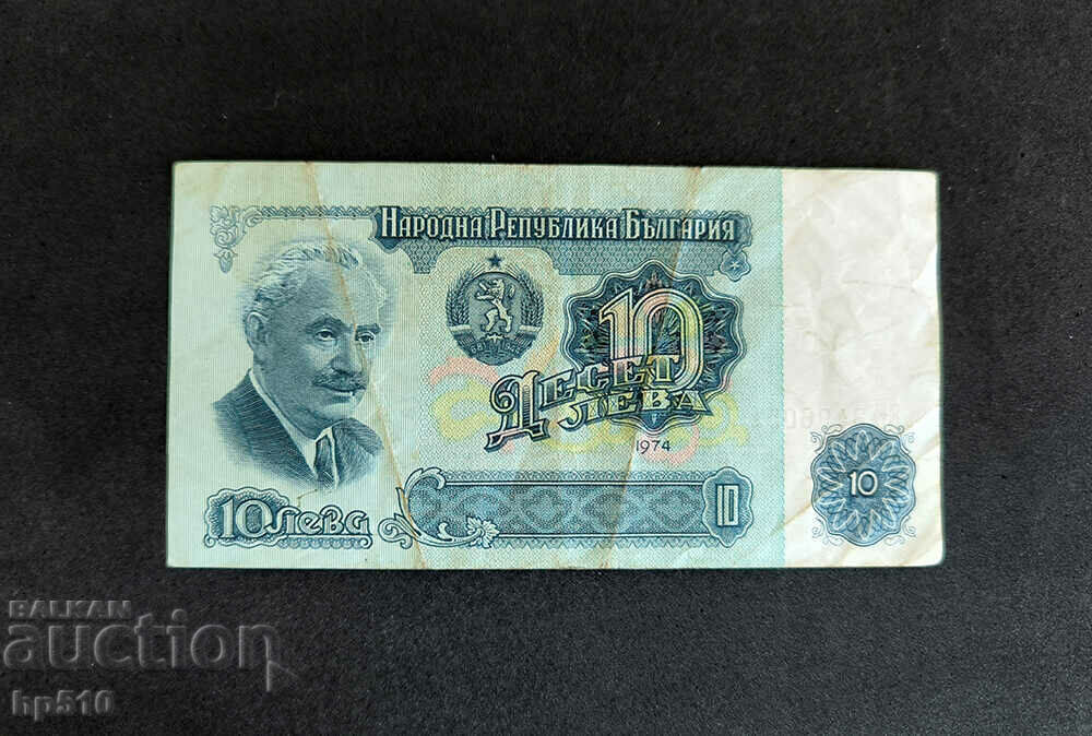 Bulgaria BGN 10 1974 with price 0.99 BGN | € 0.51 Bulgaria BGN 10 1974 with price 0.99 BGN | € 0.51