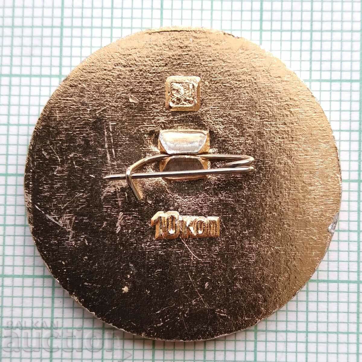 Σήμα 15468 με τιμή 0.60 BGN | € 0.31 Σήμα 15468 με τιμή 0.60 BGN | € 0.31