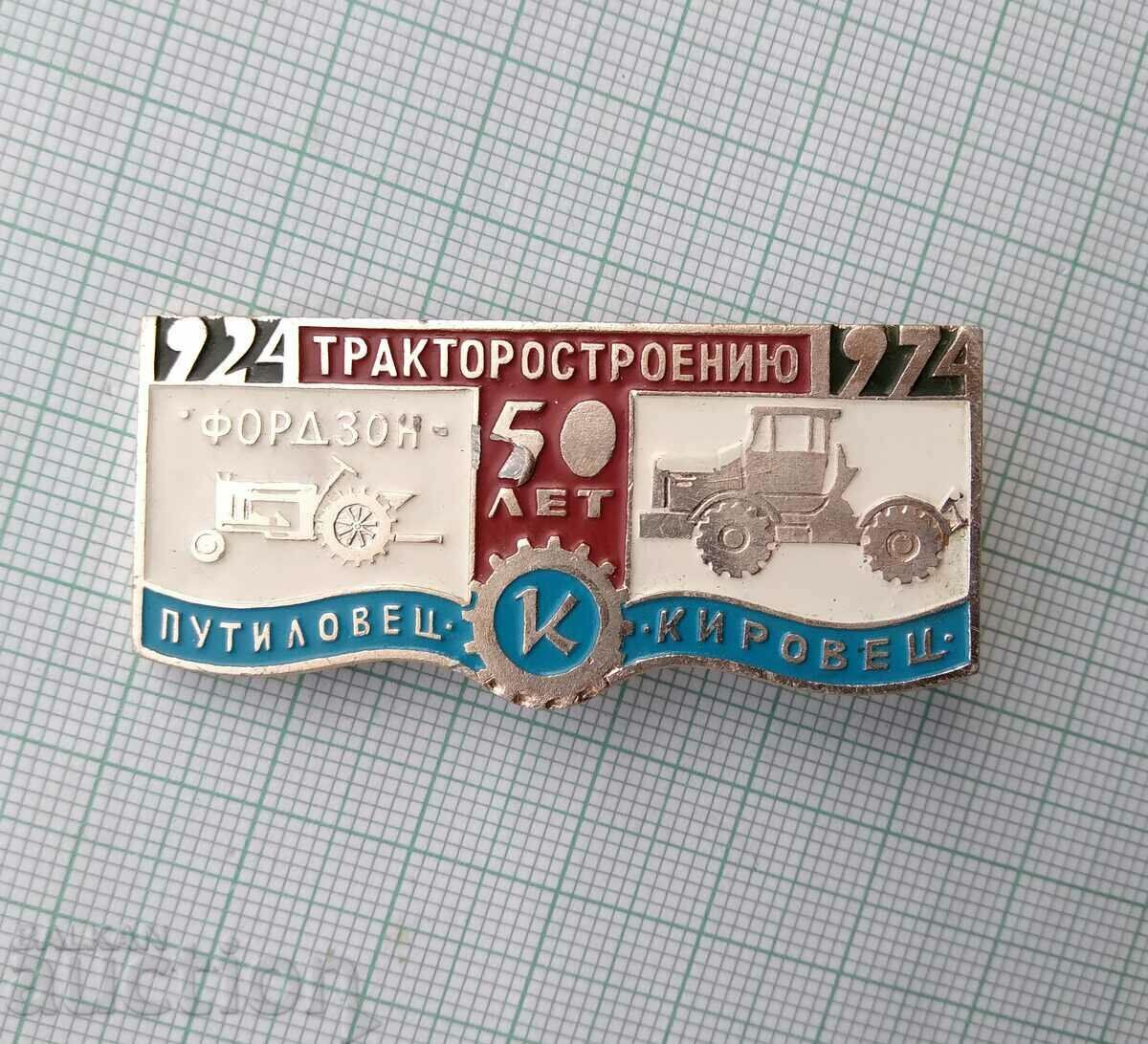 15474 Σήμα - 50 χρόνια κατασκευής τρακτέρ ΕΣΣΔ με τιμή 3.00 BGN | € 1.53 15474 Σήμα - 50 χρόνια κατασκευής τρακτέρ ΕΣΣΔ με τιμή 3.00 BGN | € 1.53