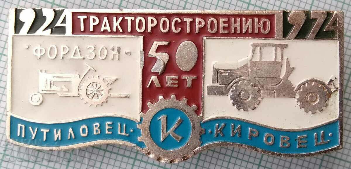 15474 Insigna - 50 de ani de fabricație de tractoare URSS